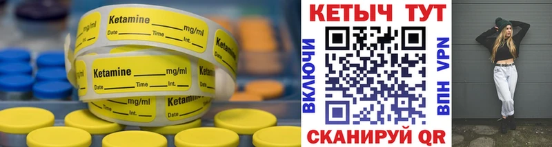 Кетамин VHQ  Ленинск-Кузнецкий 