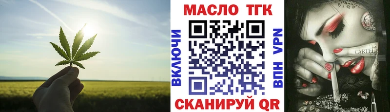 ТГК THC oil  дарнет шоп  Ленинск-Кузнецкий 